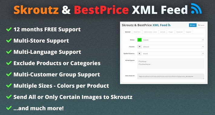 Skroutz - BestPrice XML Feed